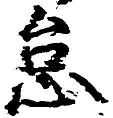 位置定マレル怠