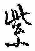 紫の位置