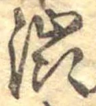 㐌定位𣗓檊