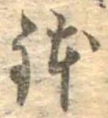 位置 確認된 鉢