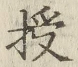 Character 授