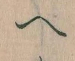 已定位𛂹