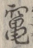 竃の位置