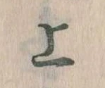已定位上