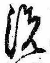 位置 確認된 洗