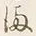 Character 旧