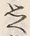字思