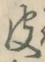 글자 皮