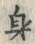 Character 身