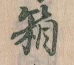 箱，已得其位