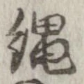 未割り当ての位置