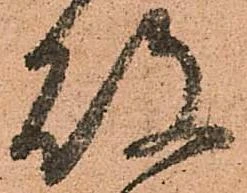 位置 確認된 敗