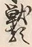 Character 類