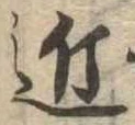 Located 近