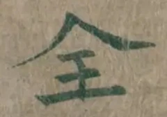 Character 全