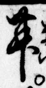 位置 確認된 舞