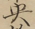 央の位置