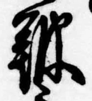 Located 鼓