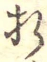 Located 折