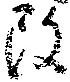 改，已得其位