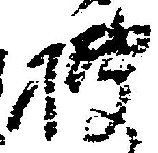 Located 捜