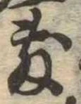 敷の位置