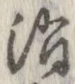 Located 消