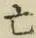 𡨸亡