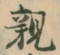 頓 위치 확인됨