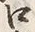“口”字