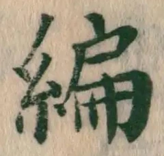 Character 編