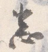Đã định vị 悉