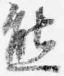 位置 確認된 熊