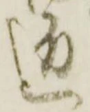 已定位匠