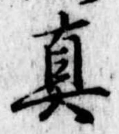 㐌定位𣗓檊