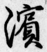 未割り当ての位置