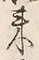 Character 来