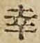 文字 幸