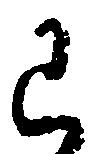 Đã định vị 已