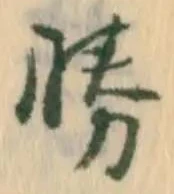 位置 確認된 区