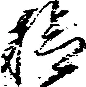 検 위치 확인됨
