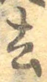 Located 去