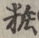 位置定マレル粧