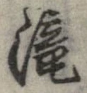 已定位未指定