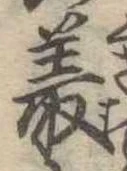 叢の位置