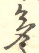 已定位多