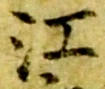 𡨸江