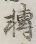 已定位未指定