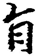 旨 위치 확인됨