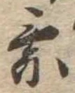 已定位未指定